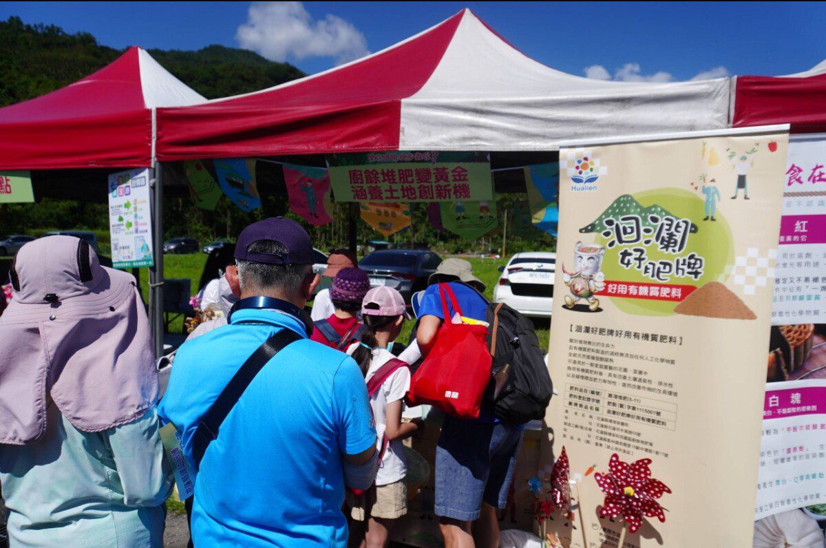 花蓮資源循環再利用推廣社區自主廚餘堆肥 打造社區開心農場 花蓮資源循環再利用推廣社區自主廚餘堆肥 打造社區開心農場