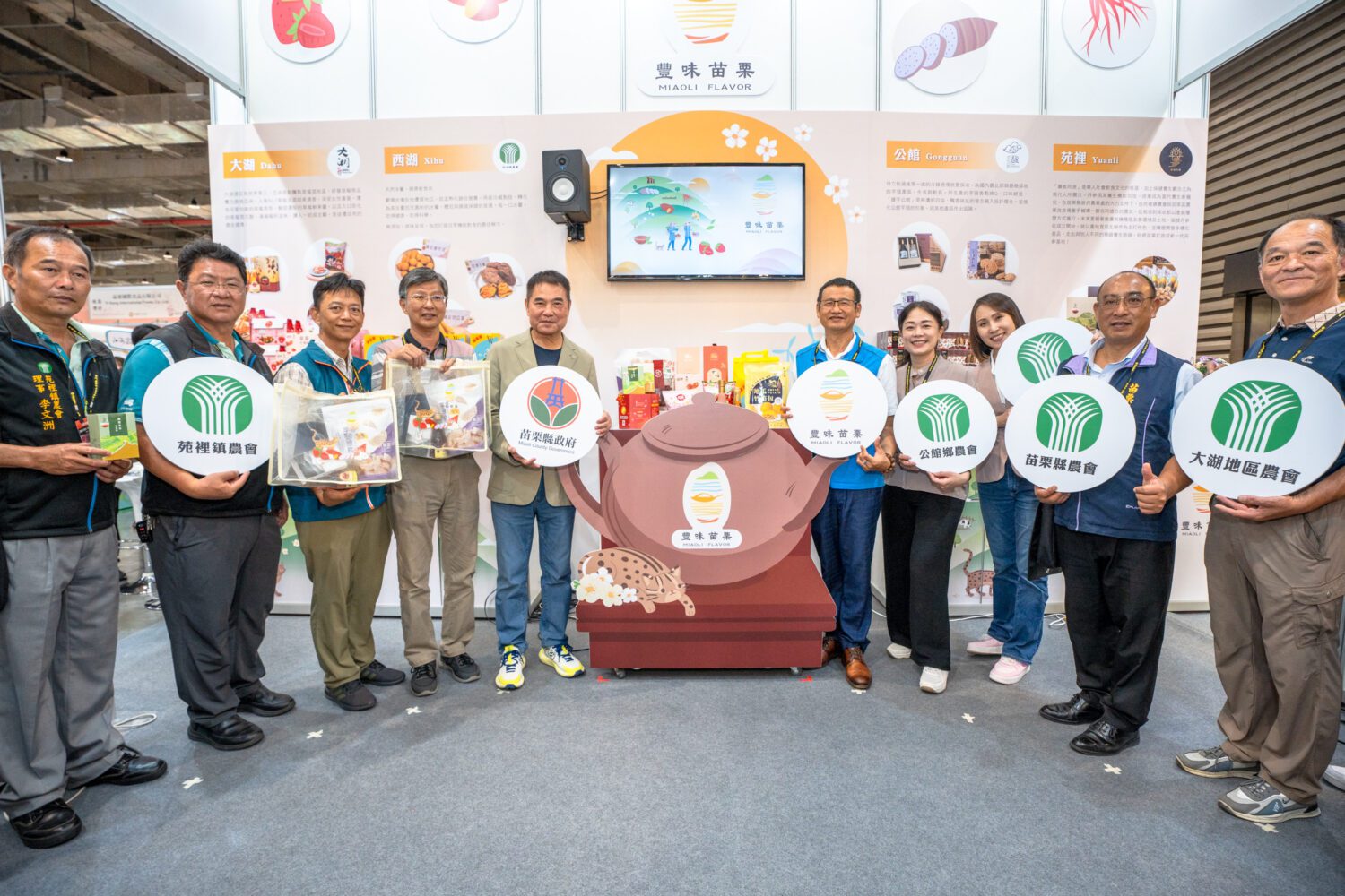 「豐味苗栗」縣政府攜四大農會展現特色農產魅力閃耀2025台北國際食品展
