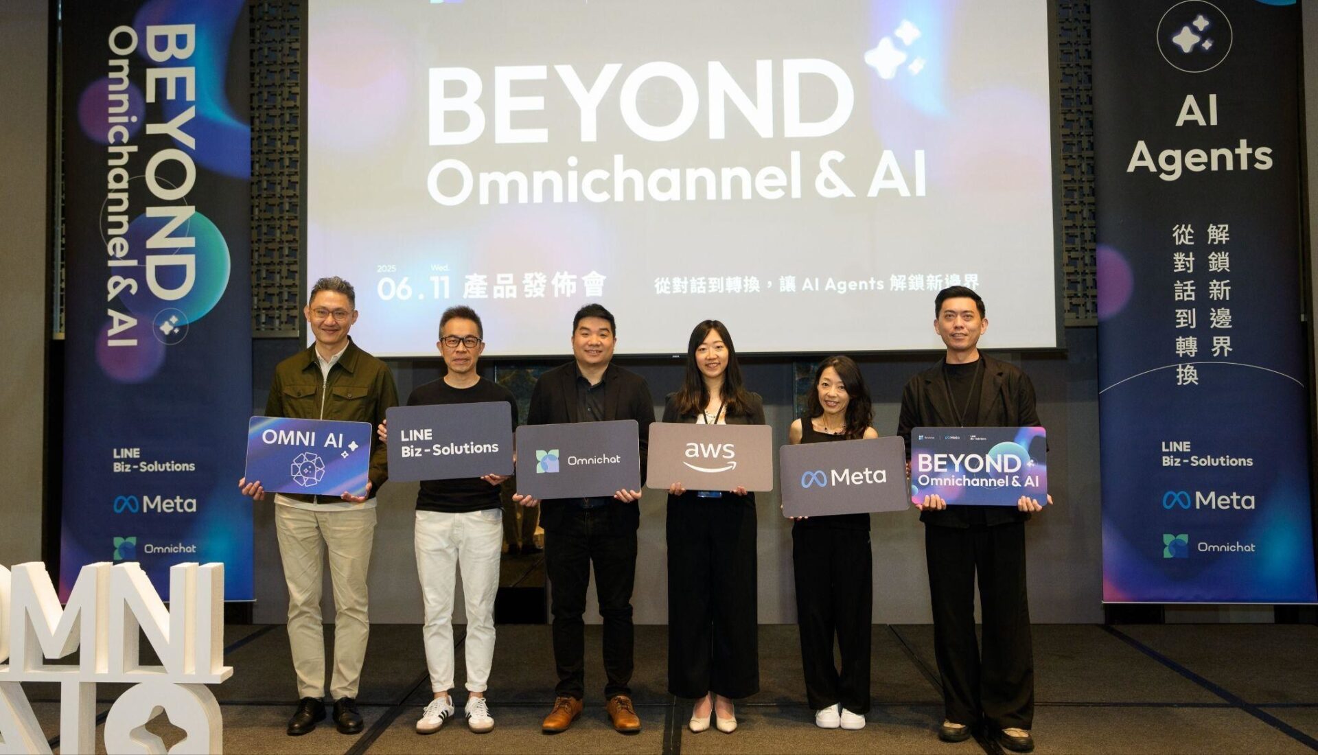 全通路商務新時代:Omnichat 2025 產品發佈會揭示 AI 在零售中的應用潛力 全通路商務新時代:Omnichat 2025 產品發佈會揭示 AI 在零售中的應用潛力