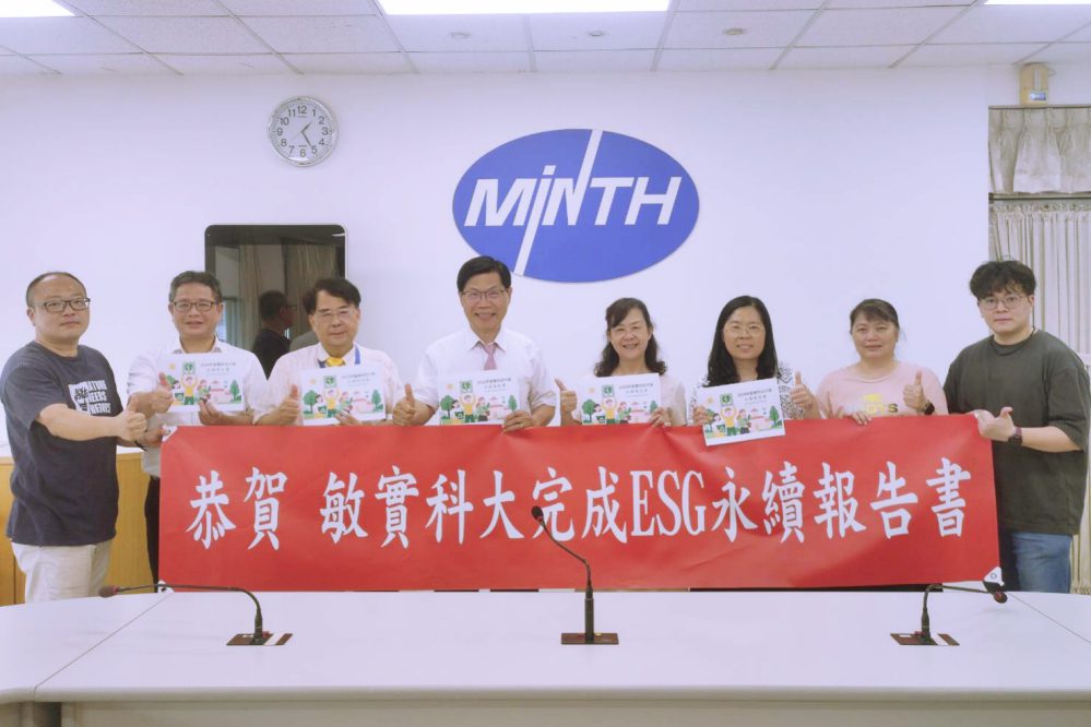 邁向「淨零校園」目標新里程 敏實科大發布2024 ESG 永續報告書 邁向「淨零校園」目標新里程 敏實科大發布2024 ESG 永續報告書