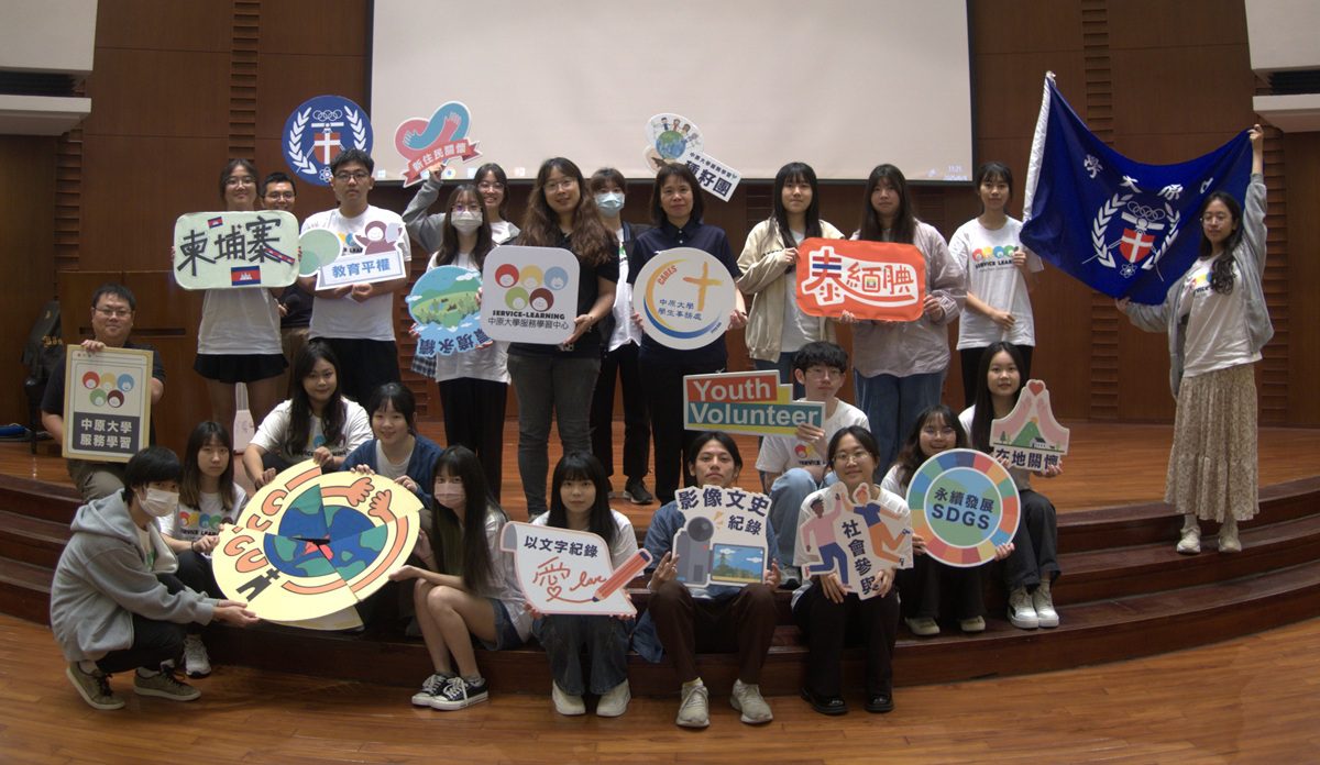 中原大學志工隊深入柬、泰偏鄉 盼用專業為在地注入活力 中原大學志工隊深入柬、泰偏鄉 盼用專業為在地注入活力