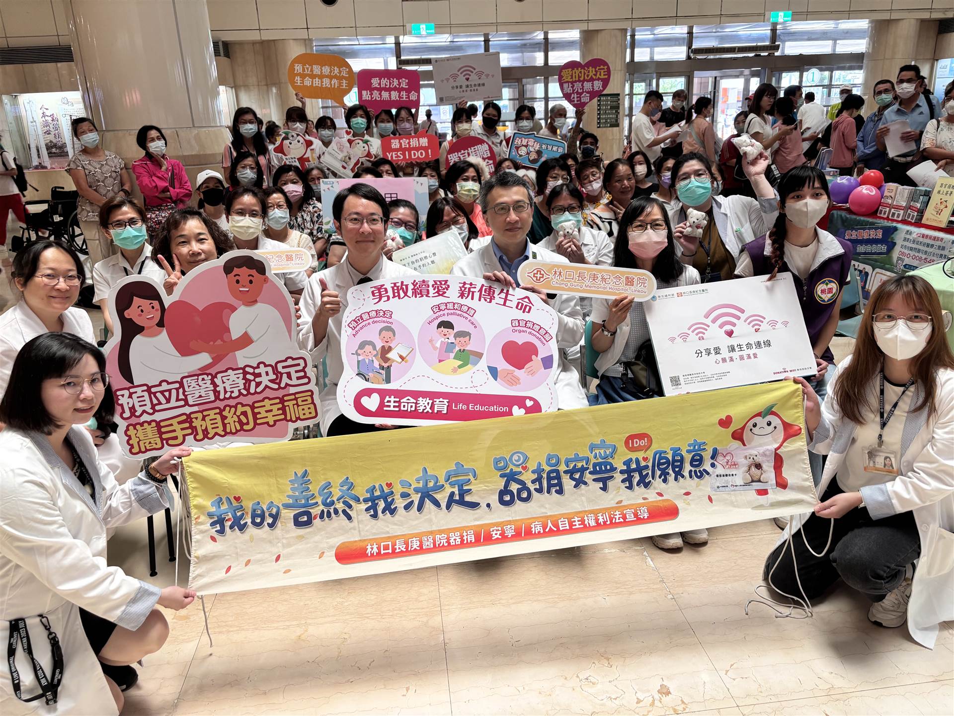 林口長庚推廣器捐、預立醫療決定觀念 受贈者現身分享感恩心聲 林口長庚推廣器捐、預立醫療決定觀念 受贈者現身分享感恩心聲