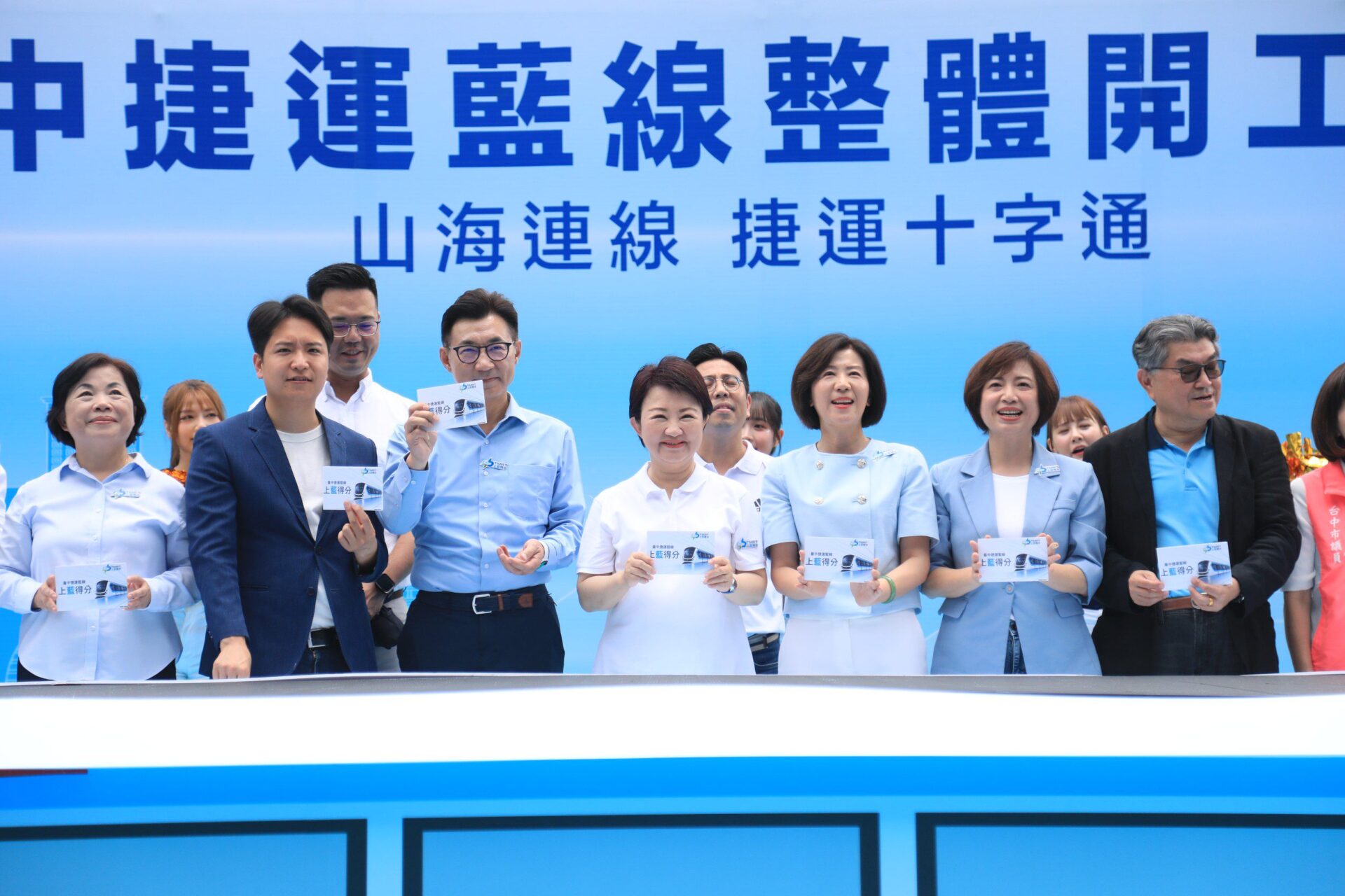 等待20年終實現!「黃金十字」中捷藍線工程啟動 盧市長35秒超短致詞宣告即刻開工 等待20年終實現!「黃金十字」中捷藍線工程啟動 盧市長35秒超短致詞宣告即刻開工