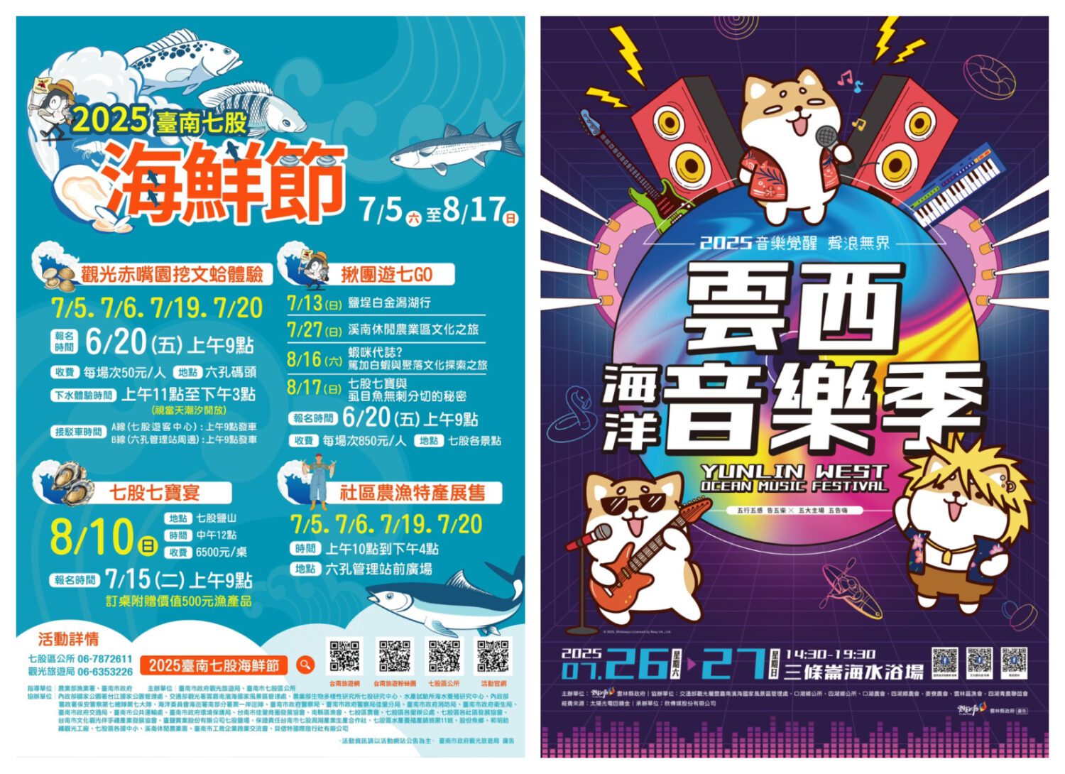 雲管處「2025一見雙雕藝術季」開雕 暑期濱海藝術盛宴即將登場 雲管處「2025一見雙雕藝術季」開雕 暑期濱海藝術盛宴即將登場