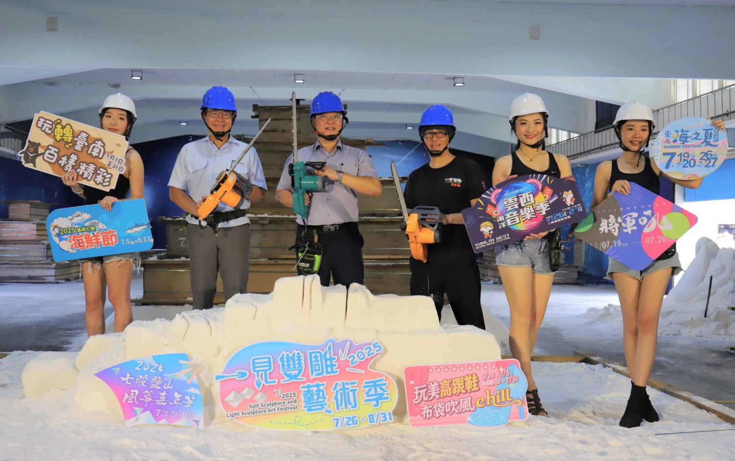 七股鹽山變身藝術殿堂 雲嘉南管理處「一見雙雕藝術季」正式啟動 七股鹽山變身藝術殿堂 雲嘉南管理處「一見雙雕藝術季」正式啟動