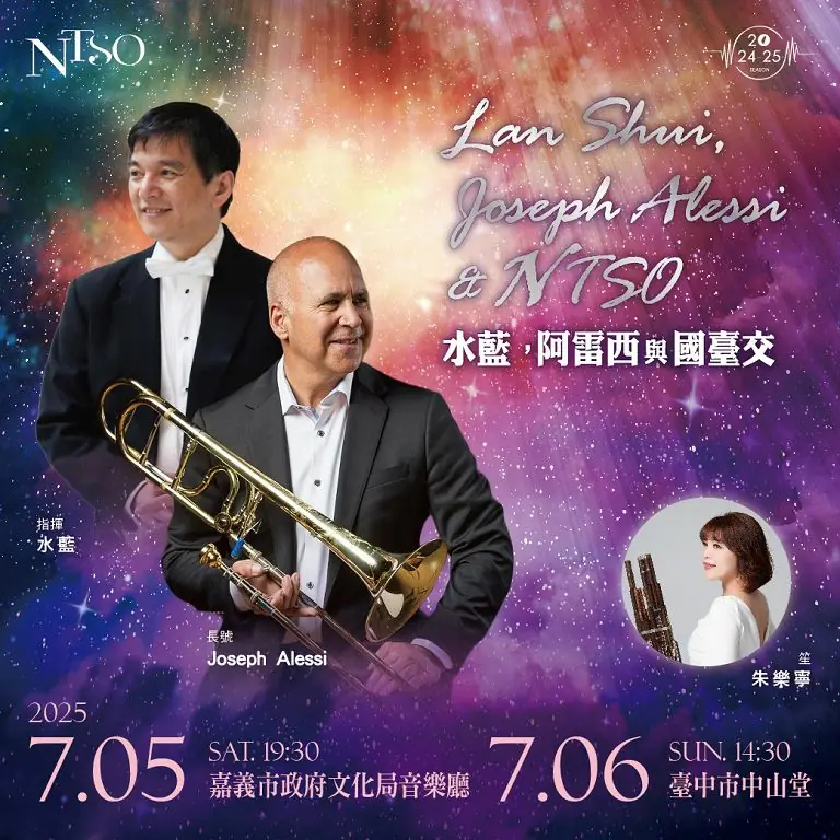 國臺交24/25壓軸鉅獻 水藍攜手長號傳奇阿雷西詮釋世紀之聲