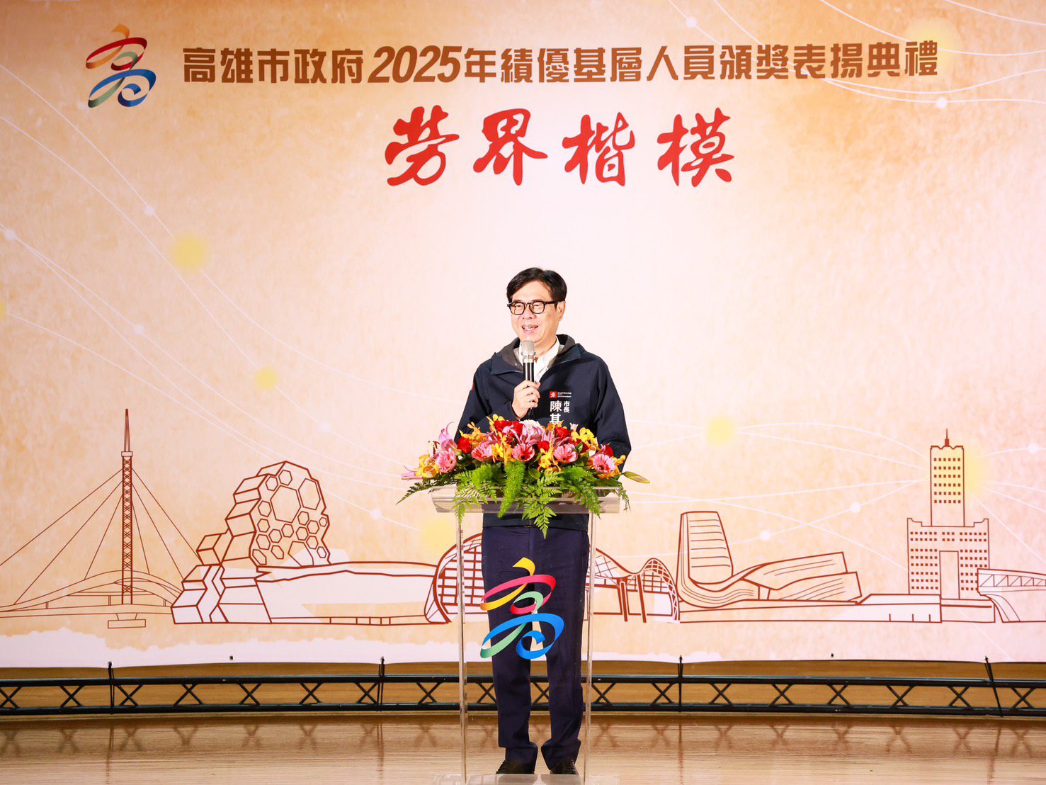 陳其邁表揚「高雄市政府2025年績優基層人員」 感謝同仁辛勞貢獻 陳其邁表揚「高雄市政府2025年績優基層人員」 感謝同仁辛勞貢獻