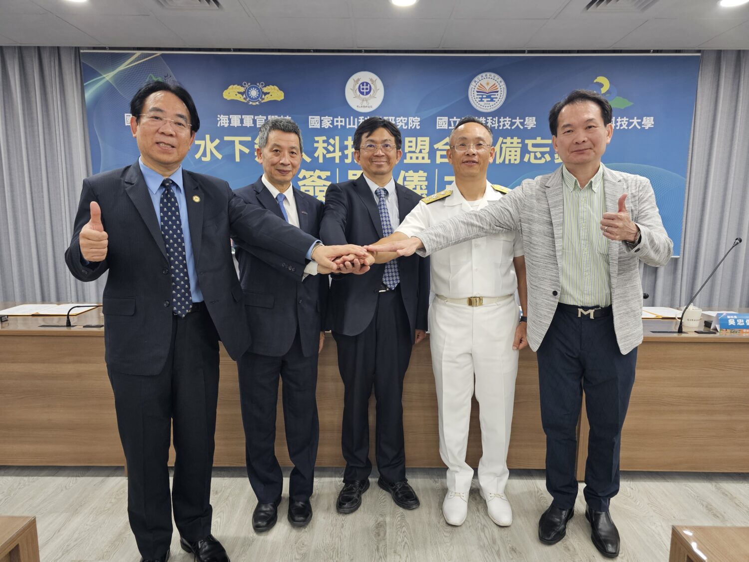 中山大學、中科院、海軍官校、高科大、屏科大 共組水下無人載具聯盟 中山大學、中科院、海軍官校、高科大、屏科大 共組水下無人載具聯盟