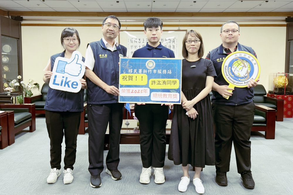 陽明交大博士生許汯洧榮獲總統教育獎　移民署新竹訪視並獻上祝福