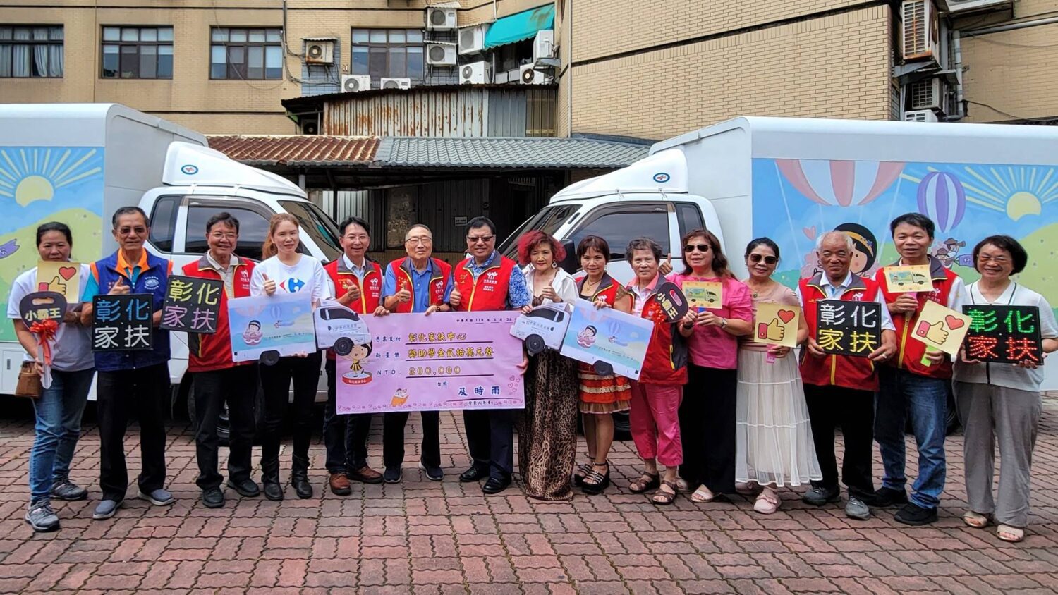 「及時雨」送暖彰化家扶 捐貨車助運物資、獎助學金力挺向學 「及時雨」送暖彰化家扶 捐貨車助運物資、獎助學金力挺向學