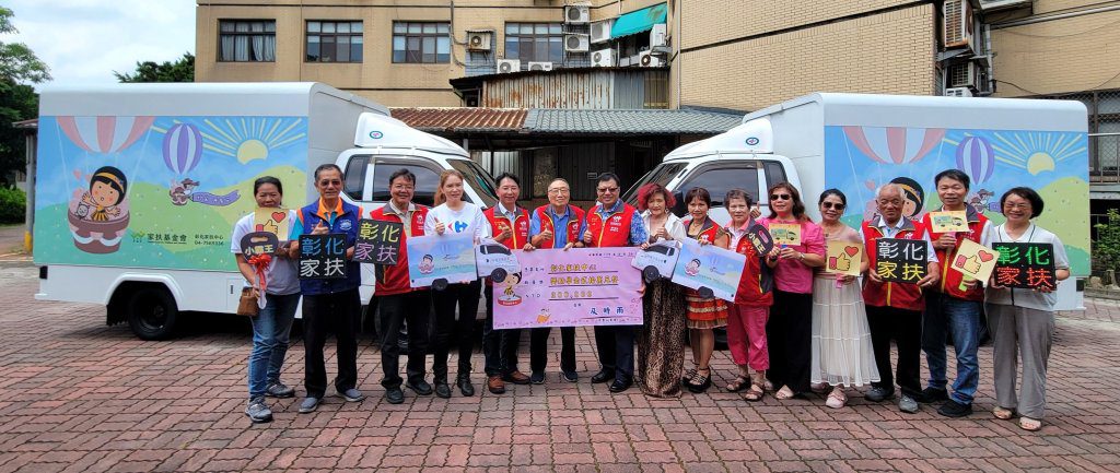 台中〝及時雨〞全家福慷慨捐贈家扶兩部大貨車與獎助學金 台中〝及時雨〞全家福慷慨捐贈家扶兩部大貨車與獎助學金