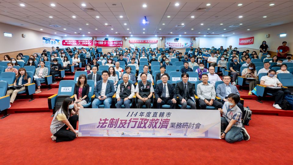 直轄市法制及行政救濟研討會桃園登場 六都攜手建構完善法治社會 直轄市法制及行政救濟研討會桃園登場 六都攜手建構完善法治社會