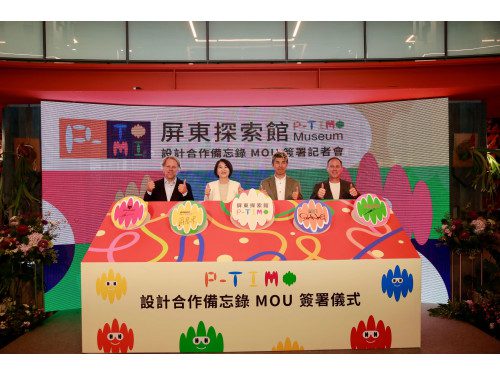 屏縣府攜手荷蘭國際級設計團隊   打造全台首座互動科學探索館P-TIMO