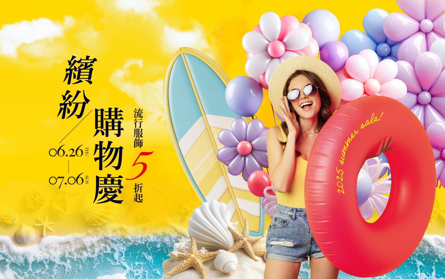 新光三越左營店購物慶開跑  6/27(五)-6/29全館累計滿5,000送2,000點