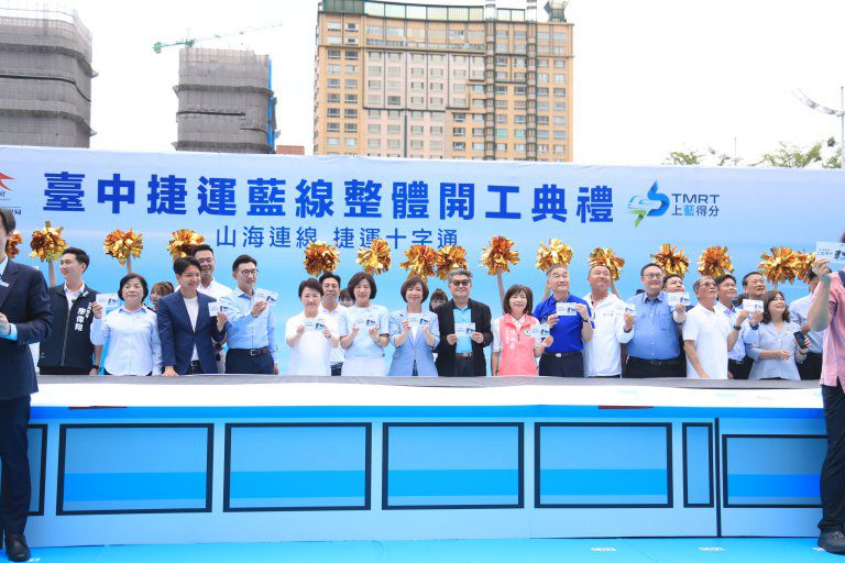 等待廿年「黃金十字」中捷藍線工程 盧秀燕35秒超短致詞宣告即刻開工! 等待廿年「黃金十字」中捷藍線工程 盧秀燕35秒超短致詞宣告即刻開工!