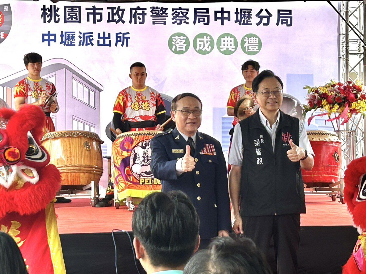 桃園市警察局中壢分局中壢派出所於今(26)日舉行全新辦公廳舍落成啟用典禮 桃園市警察局中壢分局中壢派出所於今(26)日舉行全新辦公廳舍落成啟用典禮