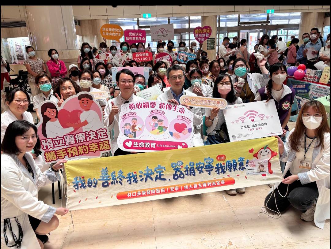 林口長庚辦理器官捐贈宣導週活動 受贈者現身傳遞愛的循環精神 迎接重生後的六週年生日