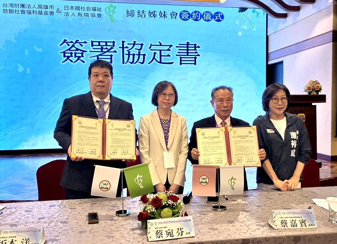 高市社會局見證慈聯基金會與日本有鄰協會締結姐妹會