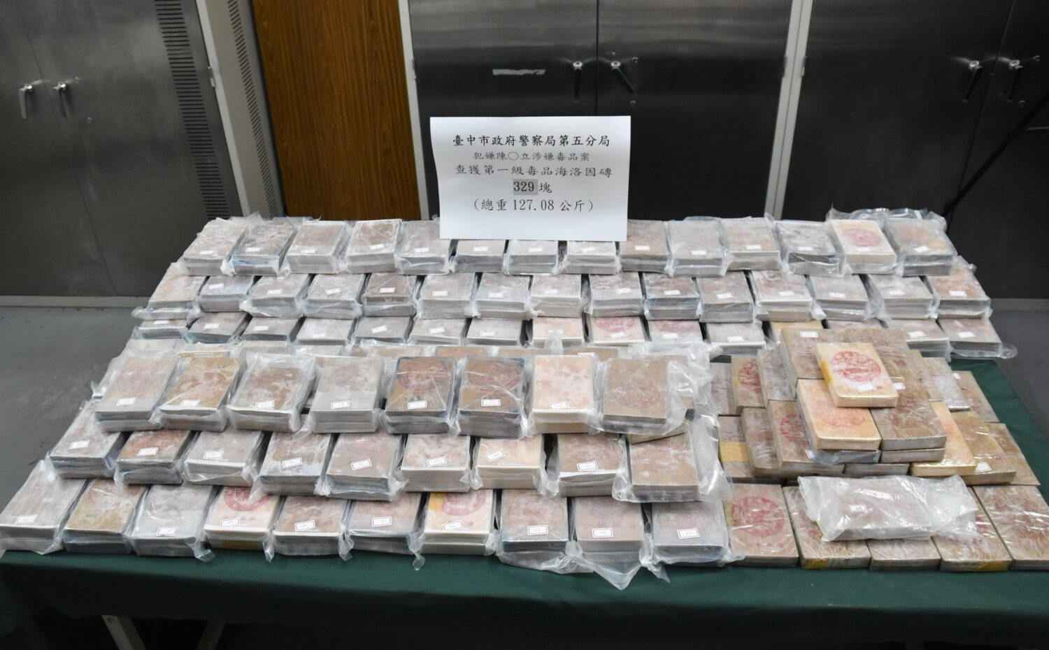 查扣三百廿九塊海洛因磚 中部檢警破獲最大毒品案 查扣三百廿九塊海洛因磚 中部檢警破獲最大毒品案