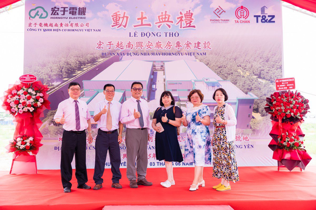 宏于電機越南興安廠動土 穩健拓展東南亞市場