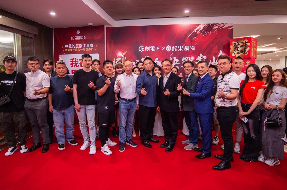 世紀民生帶動千億直播電商商機 與全台網紅共創「億級聯盟大集結」 世紀民生帶動千億直播電商商機 與全台網紅共創「億級聯盟大集結」