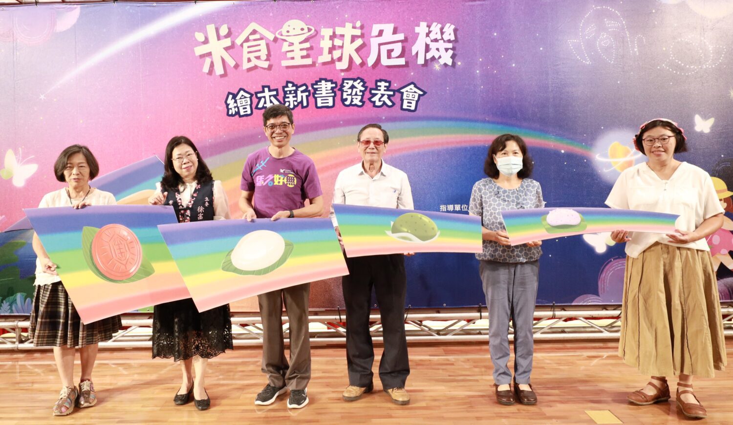 屏東客發中心發表《米食星球危機》繪本 傳承客家米食文化 屏東客發中心發表《米食星球危機》繪本 傳承客家米食文化