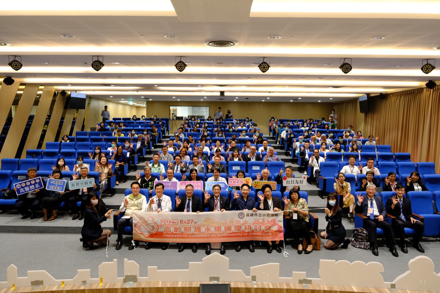 小港醫院攜手日本櫻十字集團 打造高齡健康共生新紀元 小港醫院攜手日本櫻十字集團 打造高齡健康共生新紀元