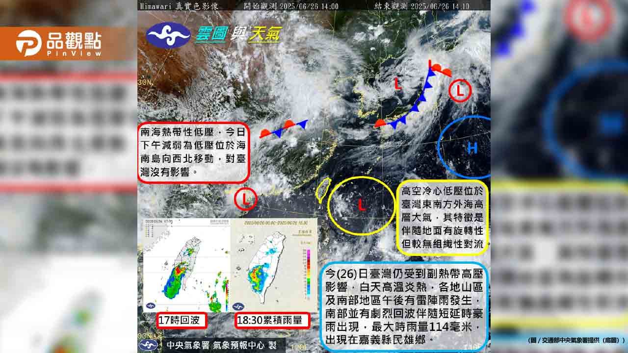 熱爆!今飆36度「午後雷雨炸開」3地區要當心 熱爆!今飆36度「午後雷雨炸開」3地區要當心