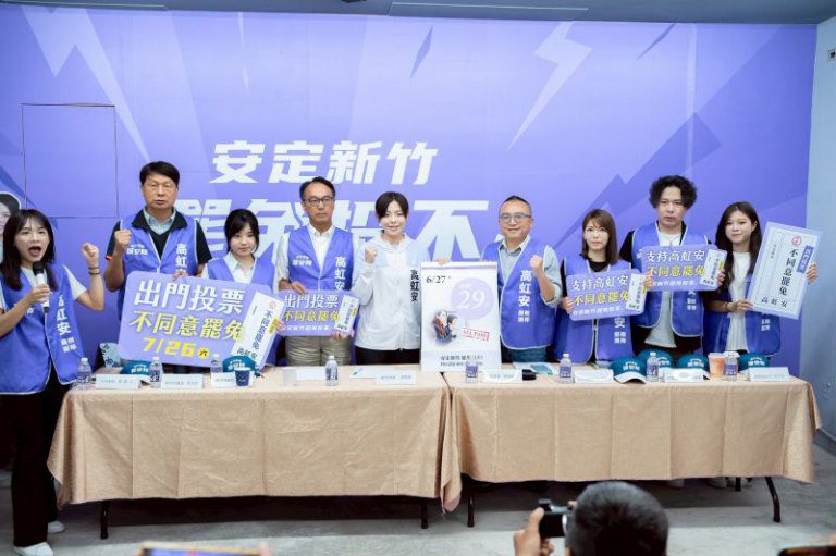 「中央保安隊」進駐新竹　民眾黨啟動反惡霸反罷倒數階段全黨守新竹 助高虹安「all pass」