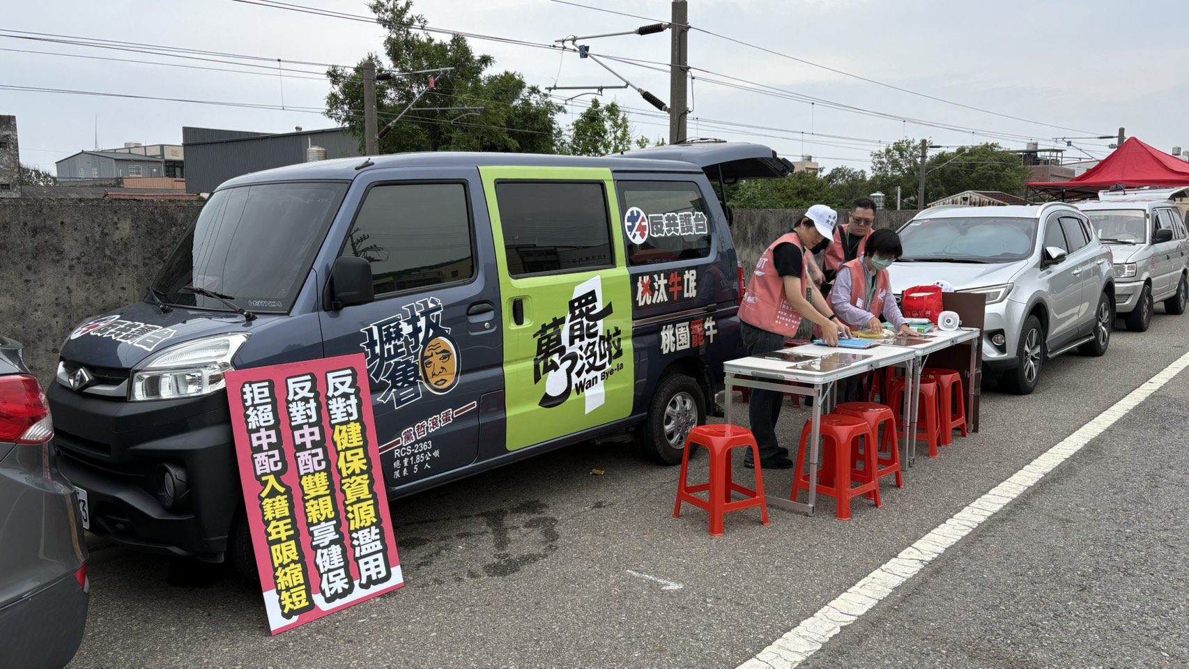 連署罷免桃園立委被查水表?桃檢澄清了 連署罷免桃園立委被查水表?桃檢澄清了