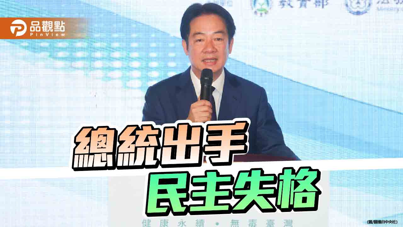 另類台灣奇蹟 執政黨罷免在野黨 另類台灣奇蹟 執政黨罷免在野黨
