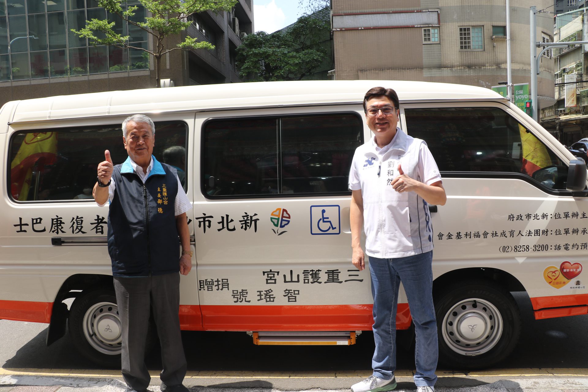 三重護山宮捐贈第4輛復康巴士　劉和然：感謝為社會注入溫暖動力