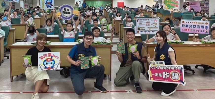 防詐從小扎根!小港分局校園宣導活動240學童熱情參與 防詐從小扎根!小港分局校園宣導活動240學童熱情參與