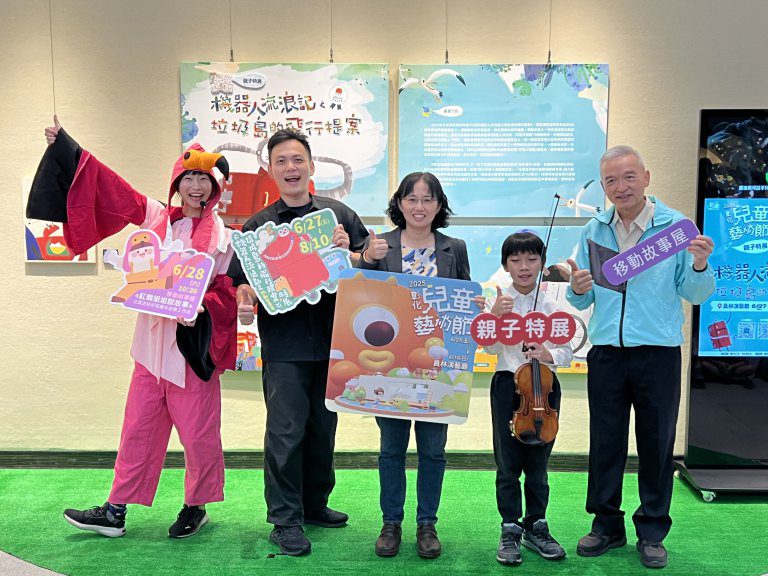 彰化兒童藝術節首波活動特展 AR科技結合藝術再生 彰化兒童藝術節首波活動特展 AR科技結合藝術再生