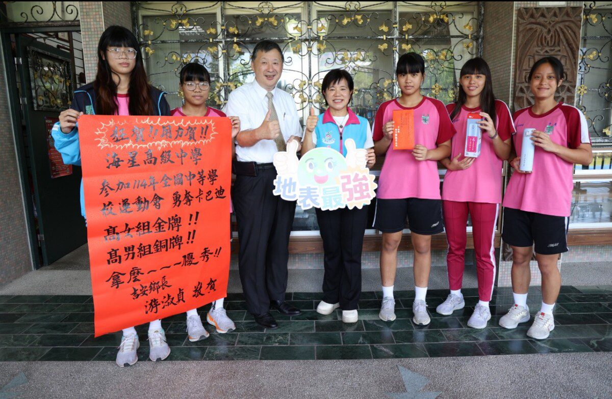 海星高中卡巴迪隊全中運奪金摘銅游淑貞學姊貼紅榜親鼓勵再創佳績 海星高中卡巴迪隊全中運奪金摘銅游淑貞學姊貼紅榜親鼓勵再創佳績