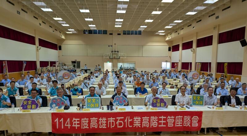 高市勞工局舉辦高階主管座談會 推廣智慧科技把關石化業安全 高市勞工局舉辦高階主管座談會 推廣智慧科技把關石化業安全