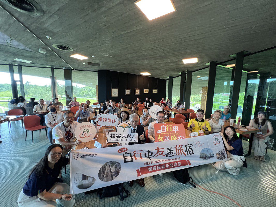 全台旅宿大串聯!交通部觀光署舉辦10場「自行車友善旅宿-懂騎懂住」交流會 全台旅宿大串聯!交通部觀光署舉辦10場「自行車友善旅宿-懂騎懂住」交流會