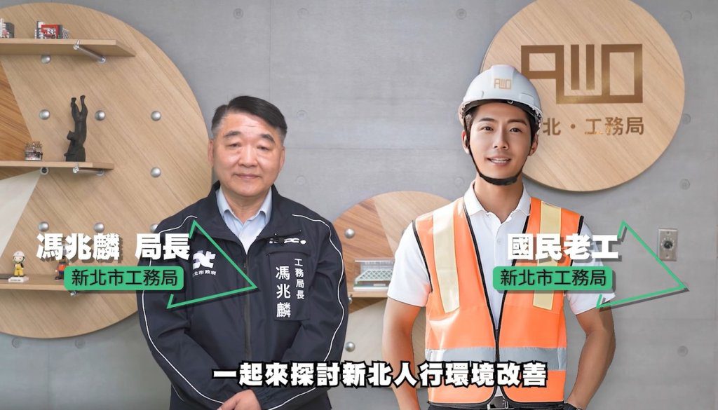 新北工務局「AI虛擬主播」 與局長馮兆麟暢談人本交通 新北工務局「AI虛擬主播」 與局長馮兆麟暢談人本交通