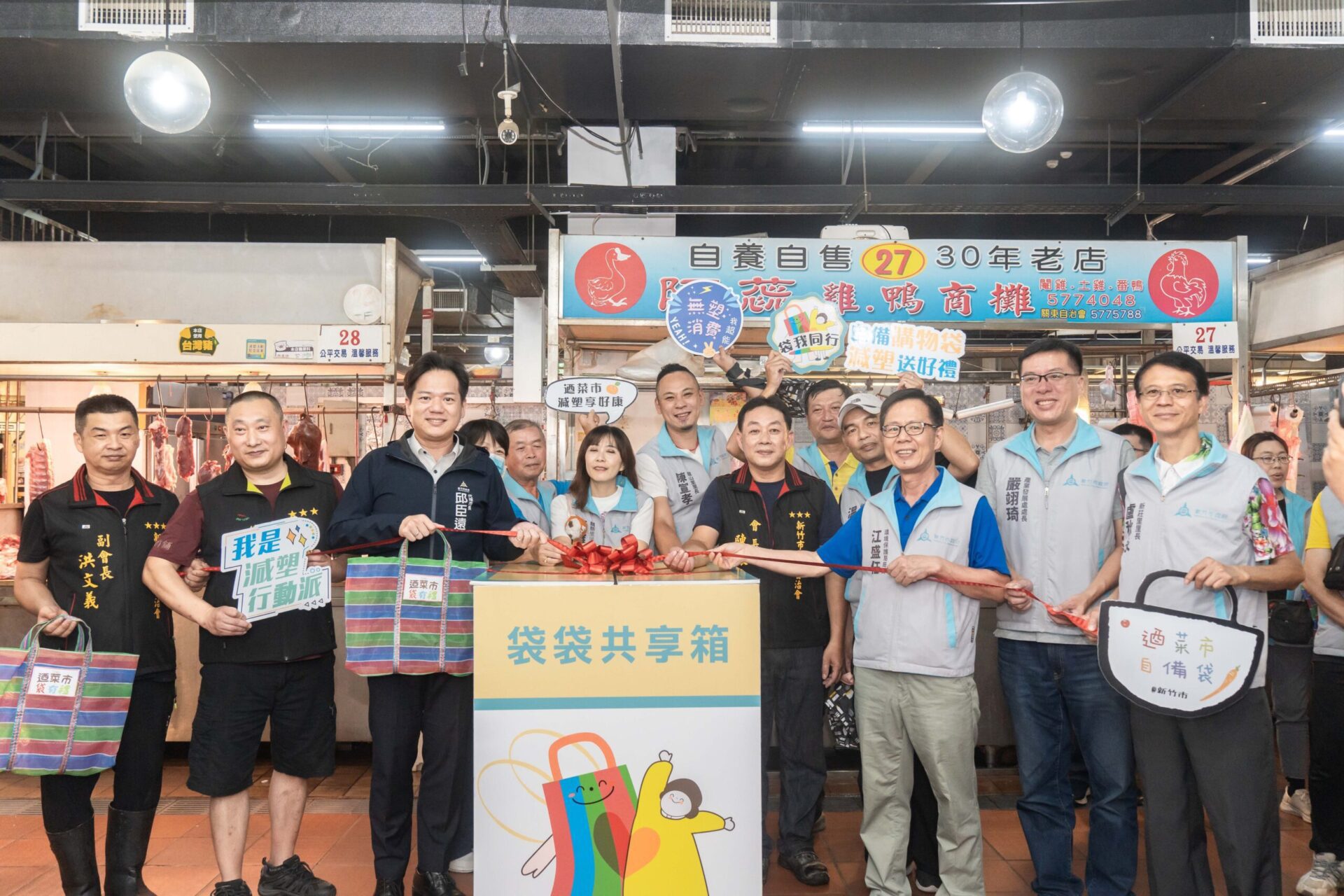 「迺菜市‧減塑享好康」起跑!竹市8大公有市場攜手推動減塑集點行動 「迺菜市‧減塑享好康」起跑!竹市8大公有市場攜手推動減塑集點行動