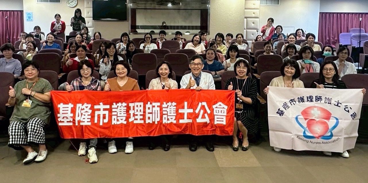 拚護理不流失!基隆推正向職場交流強化留任機制 拚護理不流失!基隆推正向職場交流強化留任機制