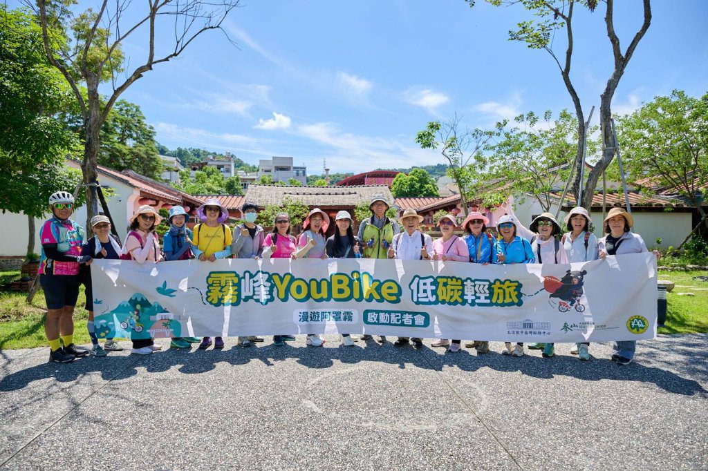 霧峰低碳旅遊新玩法!騎YouBike遊文青景點 集章抽2萬元公路車 霧峰低碳旅遊新玩法!騎YouBike遊文青景點 集章抽2萬元公路車