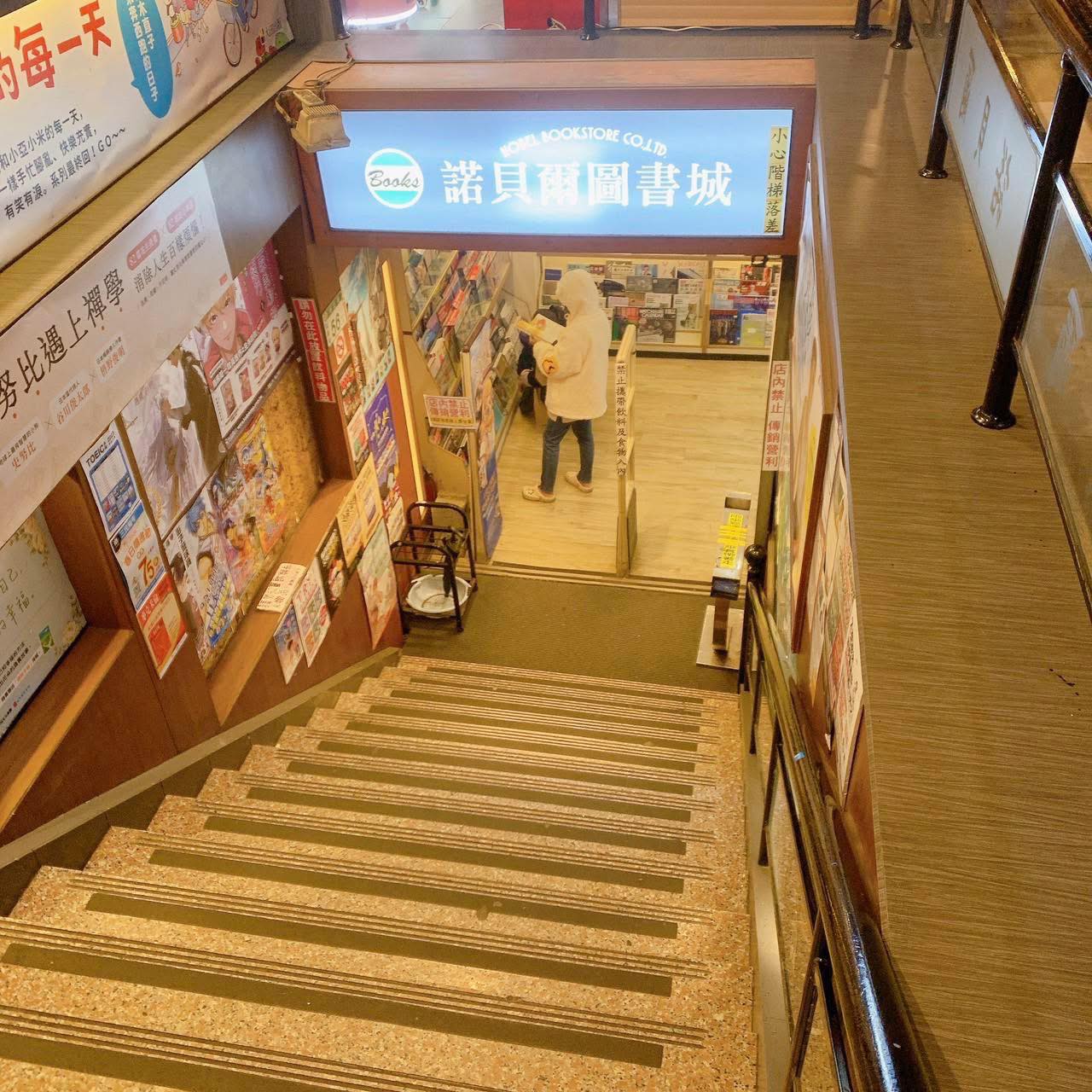 看整天書也不趕客人 桃園諾貝爾書城7月底熄燈 看整天書也不趕客人 桃園諾貝爾書城7月底熄燈