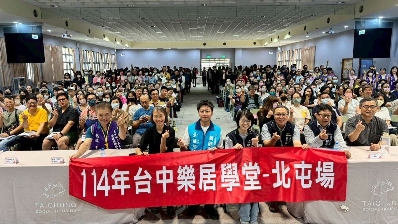 「台中樂居學堂」北屯場打頭陣　300人共襄盛舉熱鬧開課