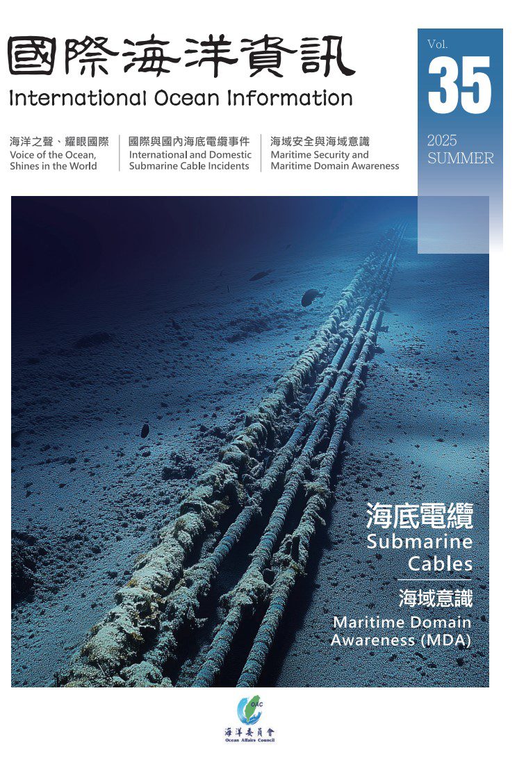 帶領讀者擁抱全球海洋議題，看更遠、潛更深，迎向全球海洋對話 海委會《國際海洋資訊》第6年大改版