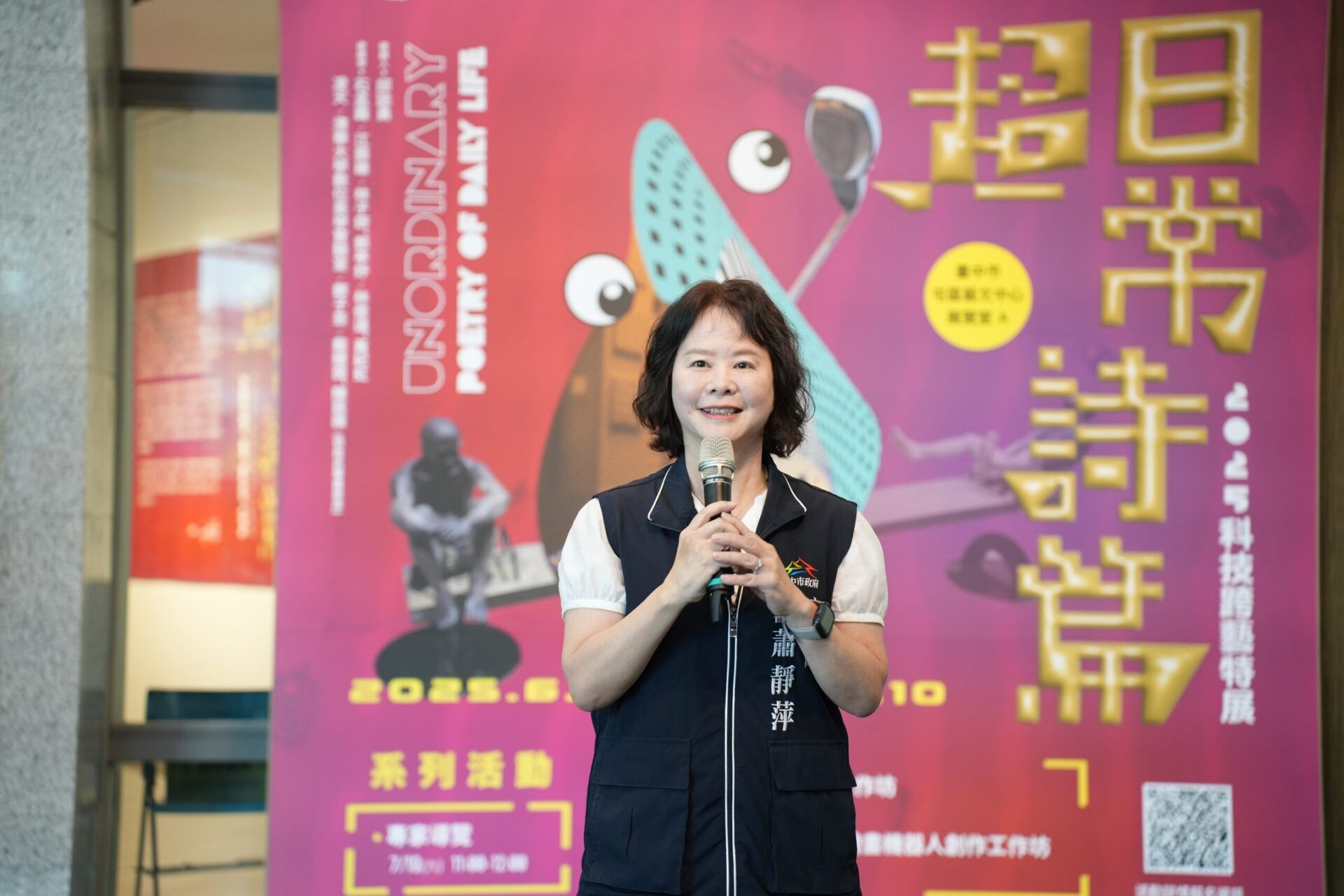 「超日常詩篇」科技跨藝特展開幕　蕭靜萍：展現數位美學創意