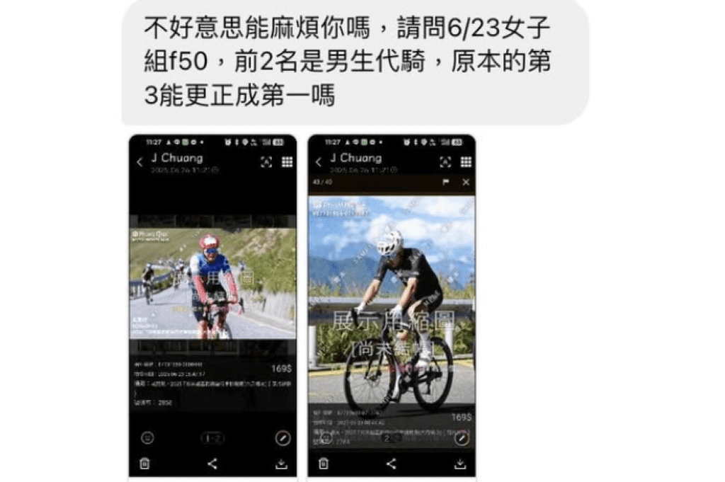 崇越武嶺盃爆爭議!F50女子組「男子代騎奪1、2名」上凸台 當事人之一道歉引車友熱議 崇越武嶺盃爆爭議!F50女子組「男子代騎奪1、2名」上凸台 當事人之一道歉引車友熱議