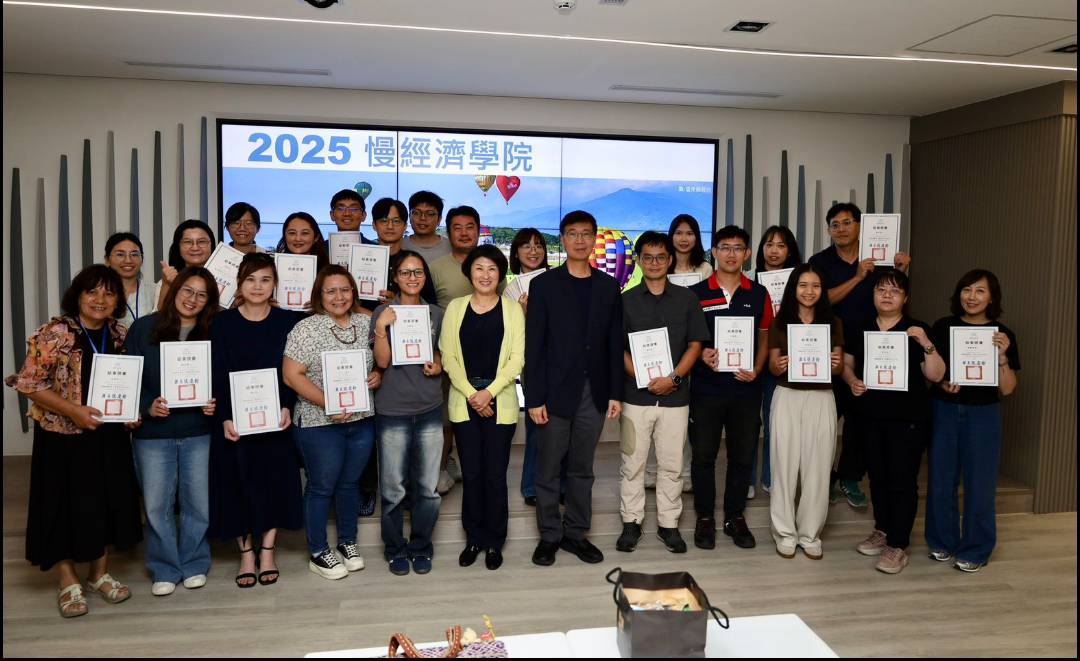 台東縣府2025第三屆慢經濟學院共學結業 開啟地方行動新篇章 台東縣府2025第三屆慢經濟學院共學結業 開啟地方行動新篇章