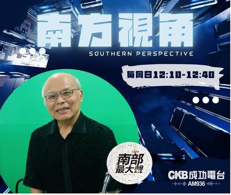 【南方視角】陳紹崇 分享人生轉彎 投入小天使家園的愛與使命 【南方視角】陳紹崇 分享人生轉彎 投入小天使家園的愛與使命