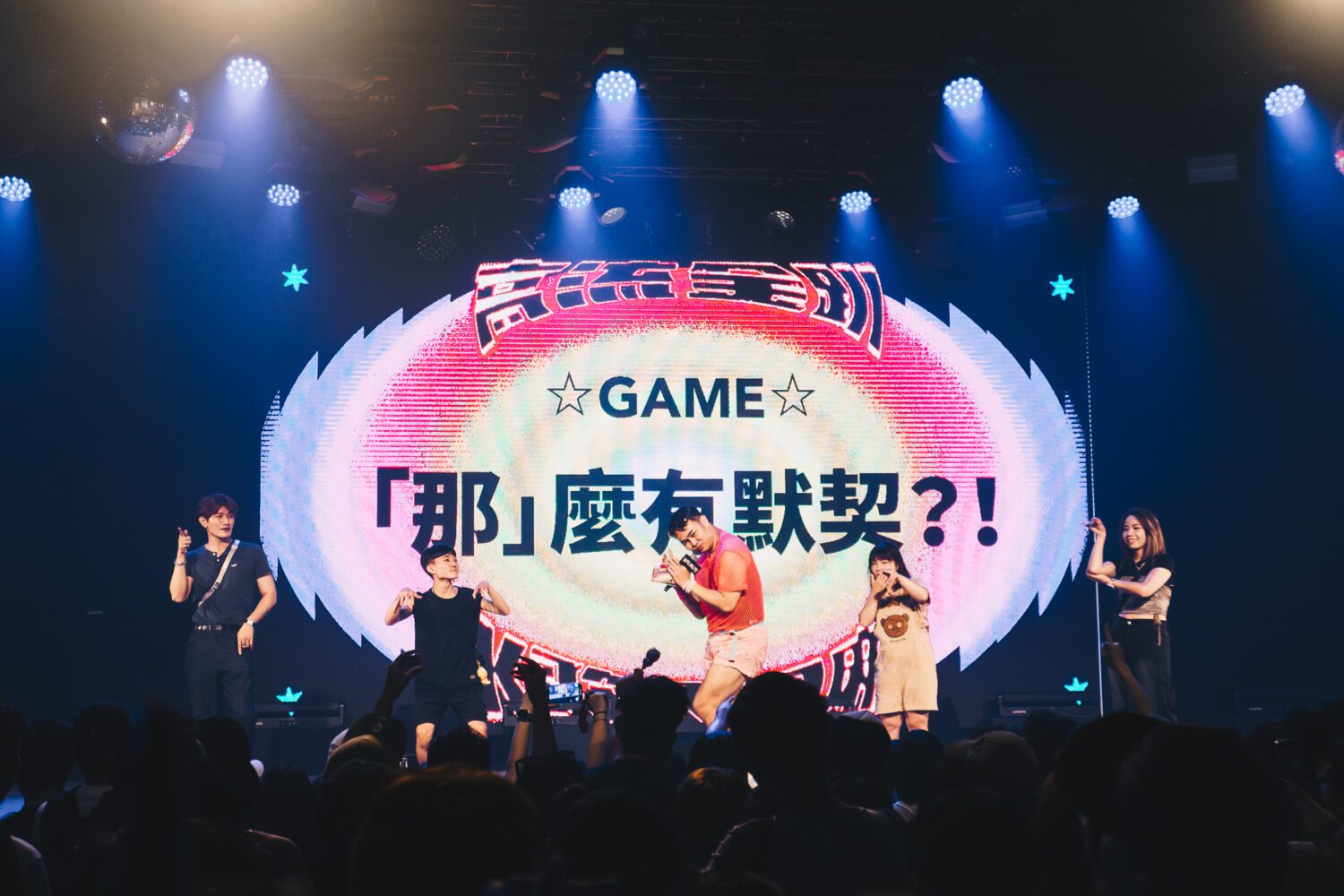 第四屆金曲派對「高流金趴 – K歌大包廂」再掀高潮！ 吸上千人擠爆大庫