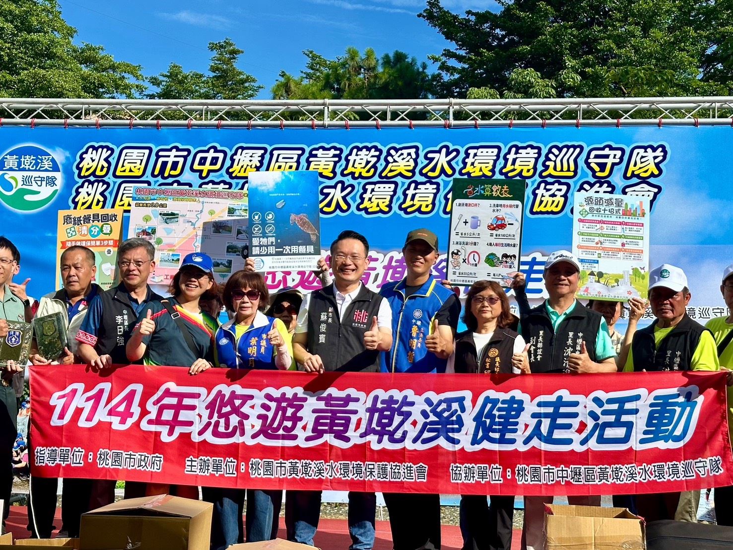 桃園中壢黃墘溪整治見成效 健走活動1800人熱情響應喚醒生態意識 桃園中壢黃墘溪整治見成效 健走活動1800人熱情響應喚醒生態意識